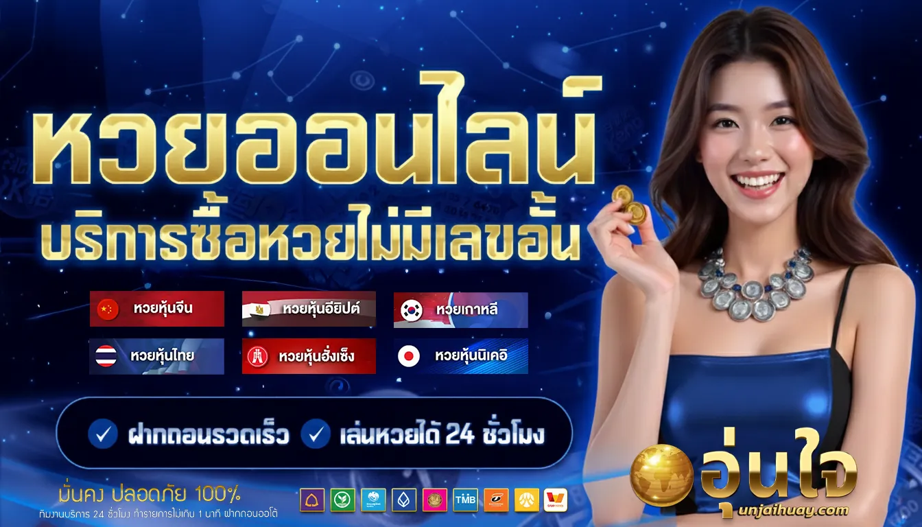 อุ่นใจพลัส